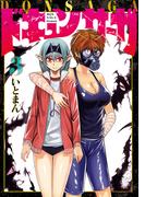 ドキュンサーガ ３(MFC)