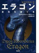 【1-5セット】ドラゴンライダー