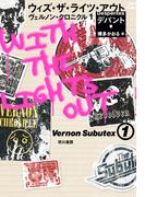 【全1-2セット】ヴェルノン・クロニクル