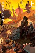 【全1-2セット】零號琴