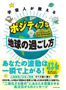 仕事ができるやつ になる最短の道の電子書籍 Honto電子書籍ストア