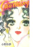 Charming　愛蔵版　3