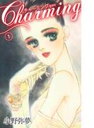 Charming　愛蔵版　1