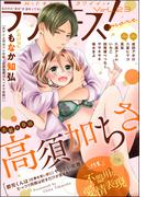 ラブキス！more Vol.23