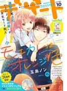 デザート　2021年10月号[2021年8月24日発売]