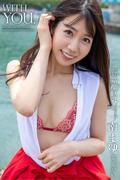 WITH YOU. 南まゆ【グラビア写真集】(PRESTIGE PHOTOGENICS)