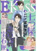 ＥＫｉｓｓ　2021年10月号[2021年8月25日発売]
