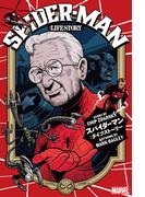 スパイダーマン：ライフストーリー