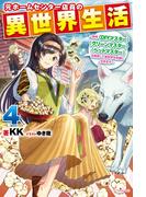 役立たずと言われたので わたしの家は独立します 伝説の竜を目覚めさせたら なぜか最強の国になっていました １の通販 遠野九重 阿倍野ちゃこ カドカワbooks 紙の本 Honto本の通販ストア