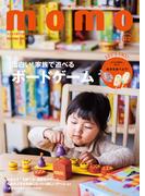 momo vol.22　アナログゲーム特集号