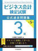 新 現代会計入門 第４版の通販 伊藤邦雄 紙の本 Honto本の通販ストア