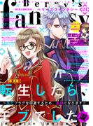Berry's Fantasy vol.24(Berry’s Fantasy)