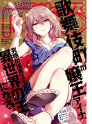 Comic REX (コミック レックス） 2021年10月号(REX COMICS)