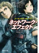 スタートボタンを押してください ゲームｓｆ傑作選の通販 ケン リュウ 桜坂 洋 創元sf文庫 紙の本 Honto本の通販ストア