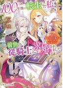 小説 千本桜 伍の電子書籍 Honto電子書籍ストア