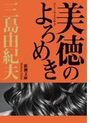 アメリカン ウォー 上の通販 オマル エル アッカド 黒原 敏行 新潮文庫 紙の本 Honto本の通販ストア