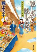 午後の恐竜 改版の通販 星 新一 新潮文庫 紙の本 Honto本の通販ストア