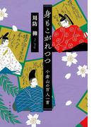 姉ちゃんの詩集の電子書籍 Honto電子書籍ストア