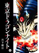 【6-10セット】東京ドラゴンナイト(GANMA!)