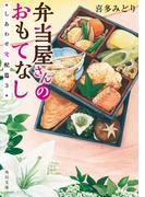 無花果とムーンの通販 桜庭 一樹 角川文庫 紙の本 Honto本の通販ストア