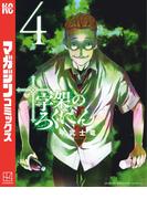 ウロボロス 警察ヲ裁クハ我ニアリ 22巻 漫画 の電子書籍 無料 試し読みも Honto電子書籍ストア