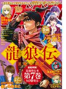 月刊少年マガジン　2021年10月号 [2021年9月6日発売]