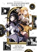 魔法少女まどか☆マギカ 10th Anniversary Book　２巻(まんがタイムKRコミックス)