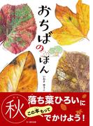 イシダイしまごろうの通販 菅能 琇一 渡辺 可久 紙の本 Honto本の通販ストア