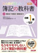 新 現代会計入門 第４版の通販 伊藤邦雄 紙の本 Honto本の通販ストア