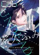 Cab vol.75(マーブルコミックス)