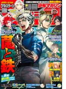 別冊少年マガジン　2021年10月号 [2021年9月9日発売]