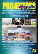 PROJECTORS 45号(PJ雑誌)