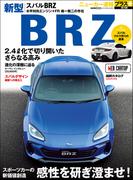 ニューカー速報プラス 第76弾 SUBARU BRZ(CARTOPMOOK)