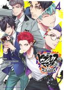 ヒプノシスマイク－Ｄｉｖｉｓｉｏｎ　Ｒａｐ　Ｂａｔｔｌｅ－ｓｉｄｅ　Ｄ．Ｈ＆Ｂ．Ａ．Ｔ（４）限定版