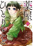 アンゴルモア 博多編第４巻 元寇合戦記 角川コミックス エース の通販 たかぎ七彦 角川コミックス エース コミック Honto本の通販ストア