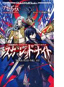 人鬼血盟RPG ブラッドパス 拡張データブック スカーレッド・ナイト(Role&Roll Books)