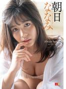 EX大衆デジタル写真集 ： 17 　朝日ななみ「Always Sunny」(EX大衆デジタル写真集)