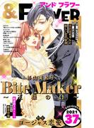 ＆フラワー　2021年37号(＆フラワー)