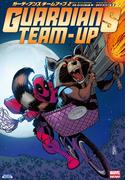 ガーディアンズ：チームアップ 2