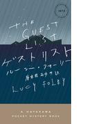 最果てに訣す ｔｈｅ ｗｏｒｌｄの通販 若木未生 Tokuma Novels トクマノベルズ 紙の本 Honto本の通販ストア