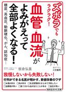 コリ むくみ 冷えをギューッと吸い出す 解毒玉 ゲルマニウムチップ入りの通販 村木 宏衣 講談社の実用ｂｏｏｋ 紙の本 Honto本の通販ストア