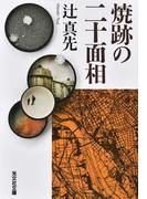 道徳の系譜学の通販 ニーチェ 中山 元 光文社古典新訳文庫 紙の本 Honto本の通販ストア