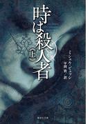 おしまいのデートの通販 瀬尾 まいこ 集英社文庫 紙の本 Honto本の通販ストア