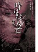 おしまいのデートの通販 瀬尾 まいこ 集英社文庫 紙の本 Honto本の通販ストア