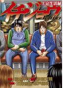 上京生活録イチジョウ（２）