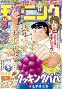 モーニング　2021年43号 [2021年9月22日発売]