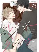 クレイジー×クレイジー（１）(arca comics)