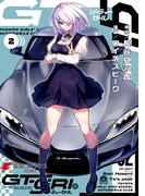 GT-giRl（２）(電撃コミックスNEXT)