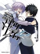 武装少女マキャヴェリズム(12)(角川コミックス・エース)