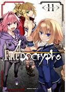 Fate／Apocrypha(11)(角川コミックス・エース)